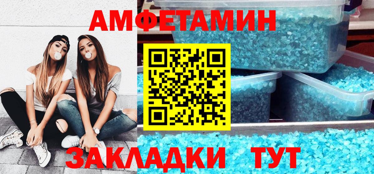 АМФ  Амфетамин  Вход с VPN  Александров  АМФЕТАМИН Premium 