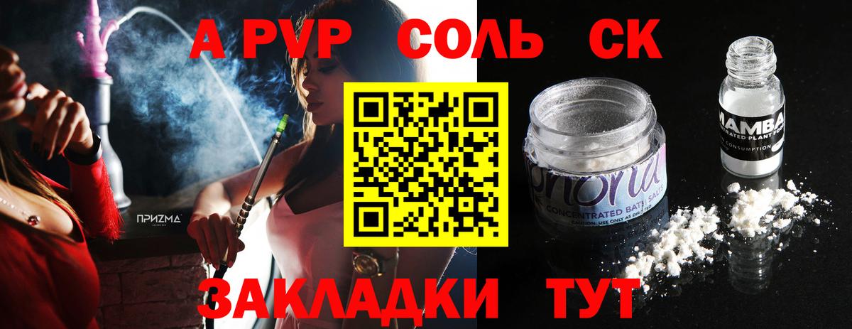 Alpha-PVP СК  купить закладку  APVP мука  Альфа ПВП СК КРИС  Александров  Вход с VPN 