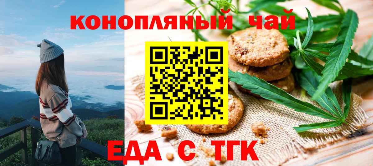 Александров  Cannafood конопля  Вход с VPN 