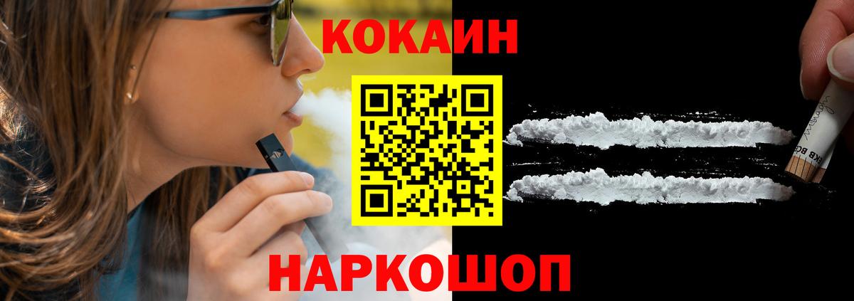 COCAIN FishScale  Вход с VPN  Александров 