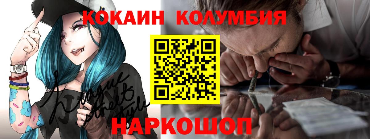 Cocaine Fish Scale Александров