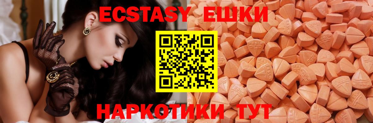 ЭКСТАЗИ TESLA  купить наркоту  ЭКСТАЗИ  Вход с VPN  Александров  Экстази 99% 