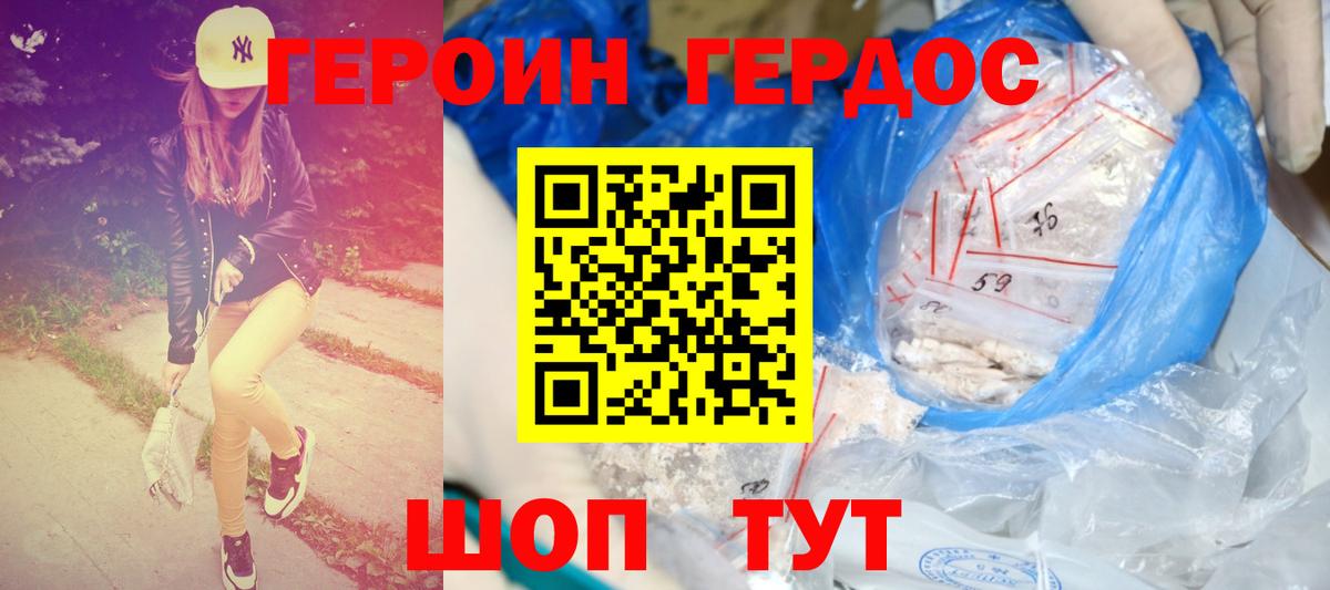 Александров  Героин афганец  Вход с VPN 