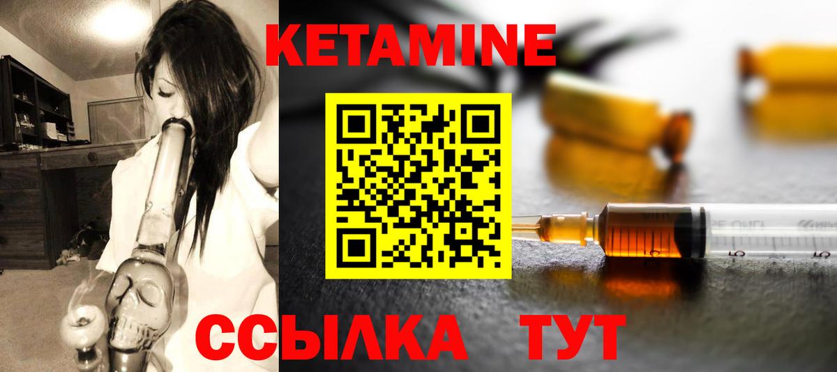 Александров  мориарти наркотические препараты  Вход с VPN  Кетамин ketamine 