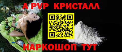 альфа пвп Татарск