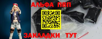альфа пвп Татарск