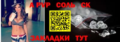 альфа пвп Татарск