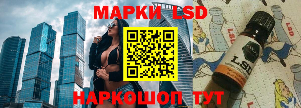 LSD-25 экстази ecstasy Александров