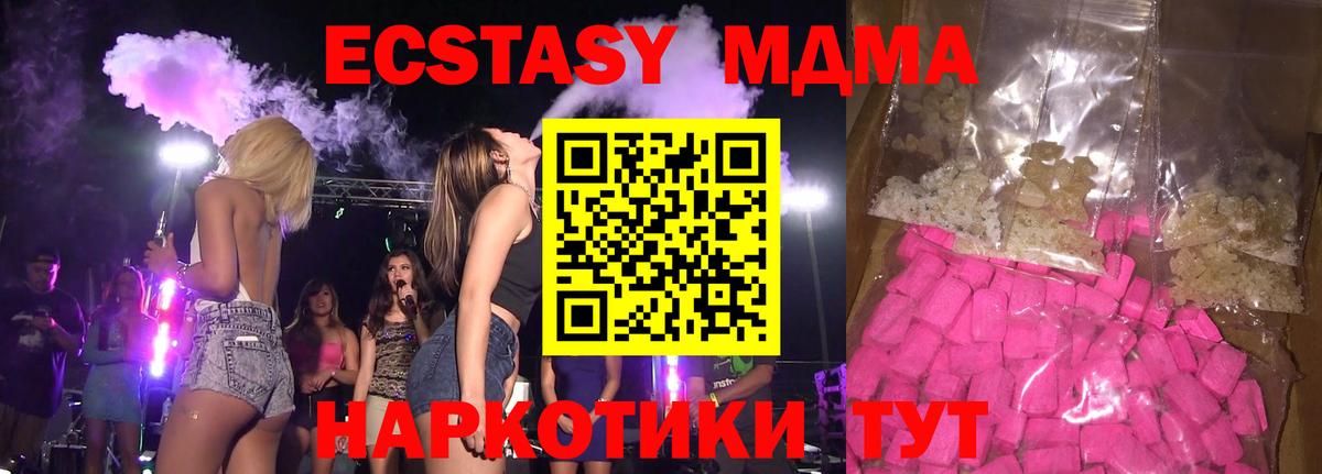 МДМА crystal Александров
