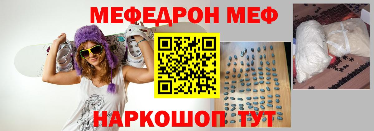 МЯУ-МЯУ  Вход с VPN  Меф кристаллы  наркотики  МЕФ mephedrone  Александров 