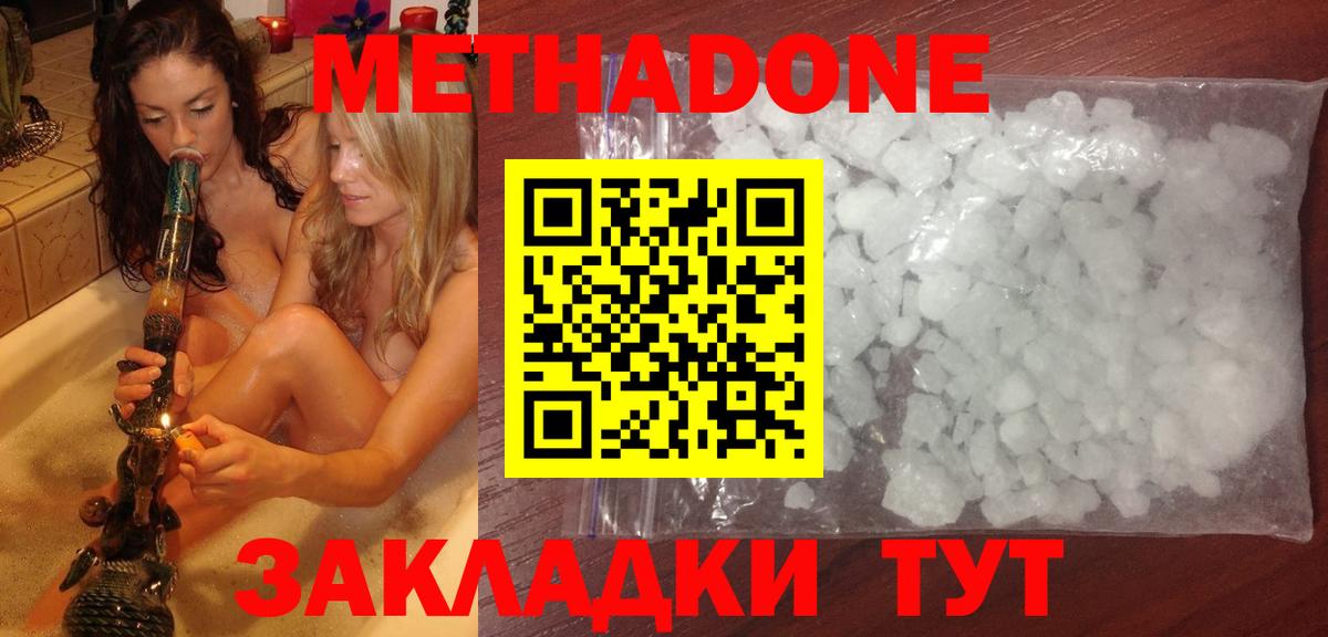 Метадон мёд Александров