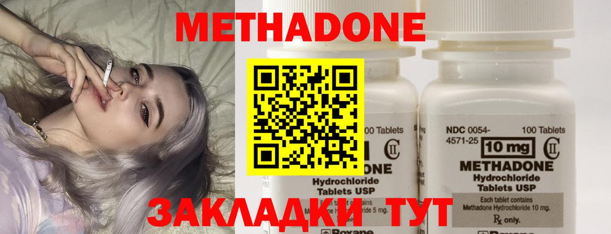 МЕГА   Вход с VPN  Александров  МЕТАДОН кристалл 