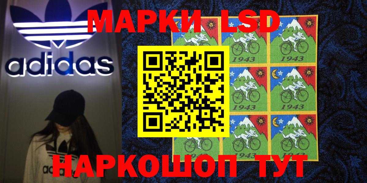 Марки N-bome 1500мкг Александров