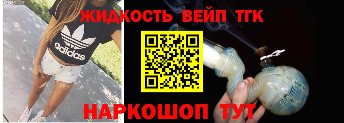 Дистиллят ТГК THC oil Александров