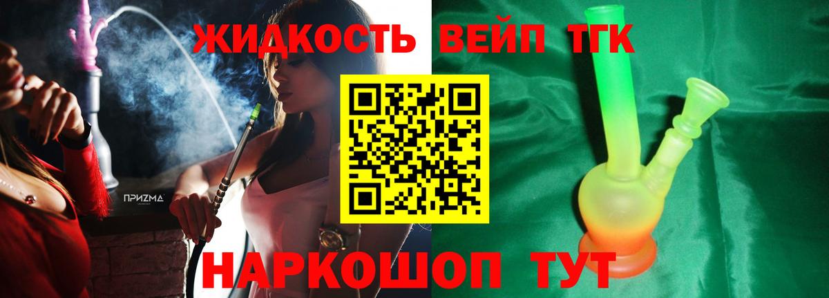 ТГК THC oil  ТГК вейп с тгк  Вход с VPN  Александров 